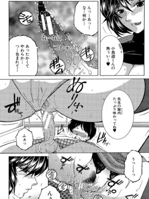 [安原司] ボクの初体験は〇〇でした [DL版]_152