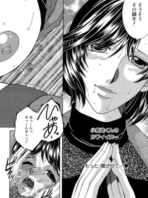 [安原司] ボクの初体験は〇〇でした [DL版]_155