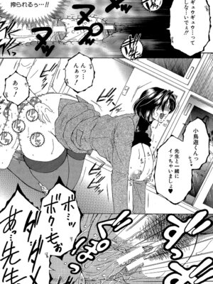 [安原司] ボクの初体験は〇〇でした [DL版]_162