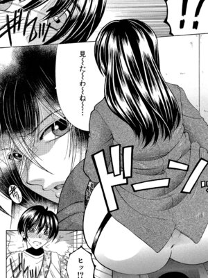 [安原司] ボクの初体験は〇〇でした [DL版]_167