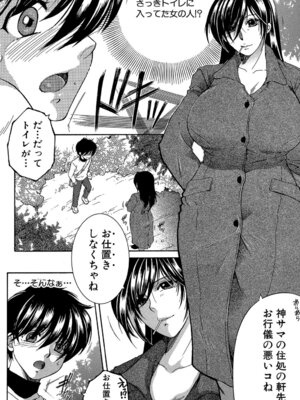 [安原司] ボクの初体験は〇〇でした [DL版]_169