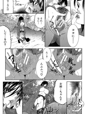 [安原司] ボクの初体験は〇〇でした [DL版]_172