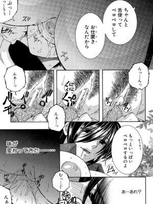 [安原司] ボクの初体験は〇〇でした [DL版]_174