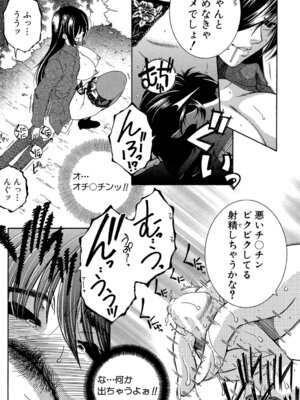 [安原司] ボクの初体験は〇〇でした [DL版]_177