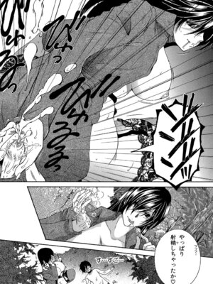 [安原司] ボクの初体験は〇〇でした [DL版]_178