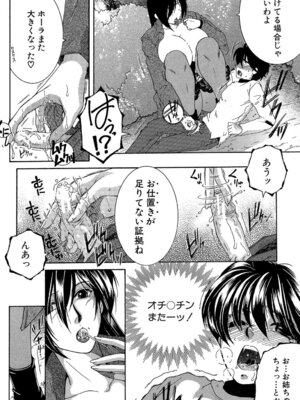 [安原司] ボクの初体験は〇〇でした [DL版]_179