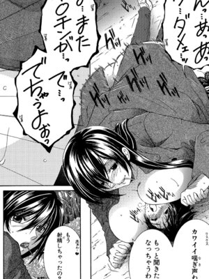 [安原司] ボクの初体験は〇〇でした [DL版]_183