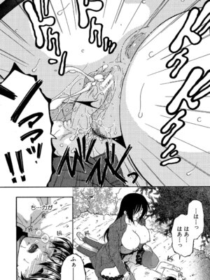 [安原司] ボクの初体験は〇〇でした [DL版]_184