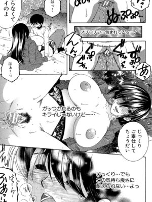 [安原司] ボクの初体験は〇〇でした [DL版]_188