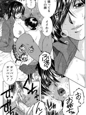 [安原司] ボクの初体験は〇〇でした [DL版]_189