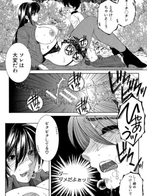 [安原司] ボクの初体験は〇〇でした [DL版]_190