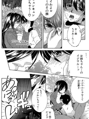 [安原司] ボクの初体験は〇〇でした [DL版]_191