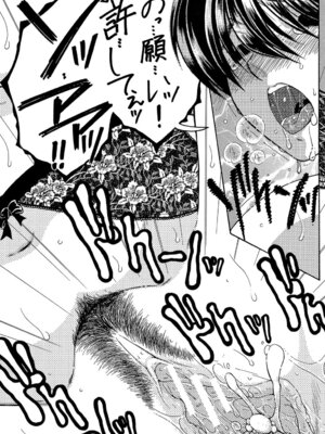 [安原司] ボクの初体験は〇〇でした [DL版]_195