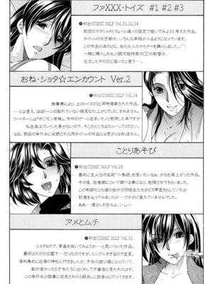 [安原司] ボクの初体験は〇〇でした [DL版]_202