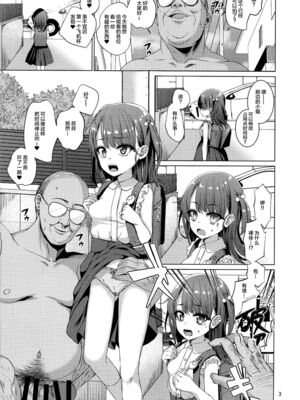 [スパイシーラブスヘブン (かみ田)]本当にいた!!時間停止おじさん 1~4+1.5[中国翻訳][疏碼][白杨汉化组、蓝枫个人翻译]_004