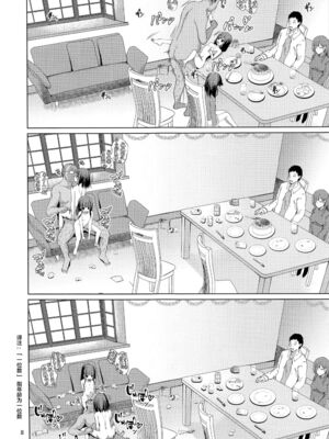 [スパイシーラブスヘブン (かみ田)]本当にいた!!時間停止おじさん 1~4+1.5[中国翻訳][疏碼][白杨汉化组、蓝枫个人翻译]_009