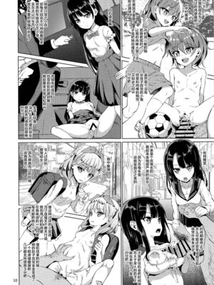 [スパイシーラブスヘブン (かみ田)]本当にいた!!時間停止おじさん 1~4+1.5[中国翻訳][疏碼][白杨汉化组、蓝枫个人翻译]_011