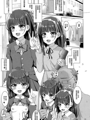 [スパイシーラブスヘブン (かみ田)]本当にいた!!時間停止おじさん 1~4+1.5[中国翻訳][疏碼][白杨汉化组、蓝枫个人翻译]_012