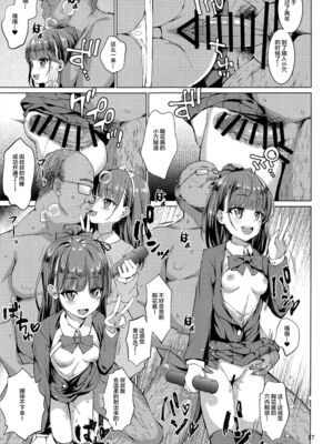 [スパイシーラブスヘブン (かみ田)]本当にいた!!時間停止おじさん 1~4+1.5[中国翻訳][疏碼][白杨汉化组、蓝枫个人翻译]_018