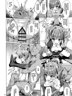 [スパイシーラブスヘブン (かみ田)]本当にいた!!時間停止おじさん 1~4+1.5[中国翻訳][疏碼][白杨汉化组、蓝枫个人翻译]_019