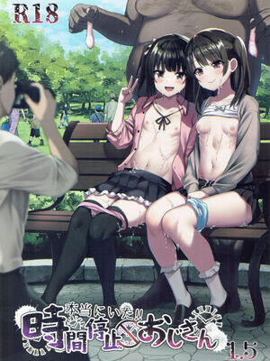 [スパイシーラブスヘブン (かみ田)]本当にいた!!時間停止おじさん 1~4+1.5[中国翻訳][疏碼][白杨汉化组、蓝枫个人翻译]_024