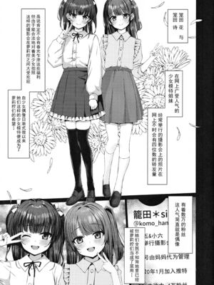 [スパイシーラブスヘブン (かみ田)]本当にいた!!時間停止おじさん 1~4+1.5[中国翻訳][疏碼][白杨汉化组、蓝枫个人翻译]_025