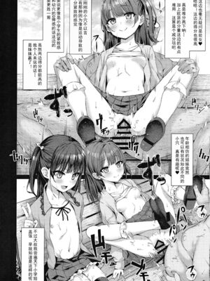 [スパイシーラブスヘブン (かみ田)]本当にいた!!時間停止おじさん 1~4+1.5[中国翻訳][疏碼][白杨汉化组、蓝枫个人翻译]_030