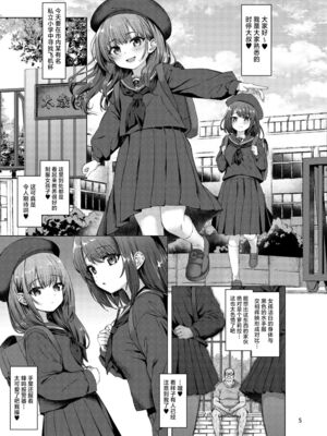 [スパイシーラブスヘブン (かみ田)]本当にいた!!時間停止おじさん 1~4+1.5[中国翻訳][疏碼][白杨汉化组、蓝枫个人翻译]_037