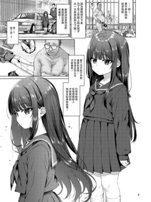 [スパイシーラブスヘブン (かみ田)]本当にいた!!時間停止おじさん 1~4+1.5[中国翻訳][疏碼][白杨汉化组、蓝枫个人翻译]_041