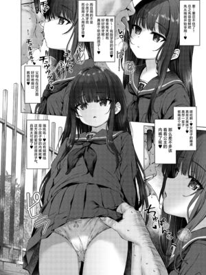 [スパイシーラブスヘブン (かみ田)]本当にいた!!時間停止おじさん 1~4+1.5[中国翻訳][疏碼][白杨汉化组、蓝枫个人翻译]_042