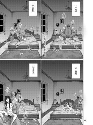 [スパイシーラブスヘブン (かみ田)]本当にいた!!時間停止おじさん 1~4+1.5[中国翻訳][疏碼][白杨汉化组、蓝枫个人翻译]_051