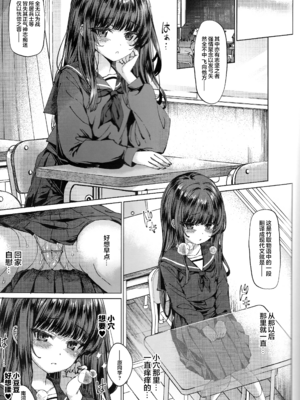 [スパイシーラブスヘブン (かみ田)]本当にいた!!時間停止おじさん 1~4+1.5[中国翻訳][疏碼][白杨汉化组、蓝枫个人翻译]_059