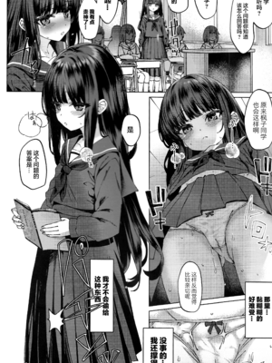 [スパイシーラブスヘブン (かみ田)]本当にいた!!時間停止おじさん 1~4+1.5[中国翻訳][疏碼][白杨汉化组、蓝枫个人翻译]_060