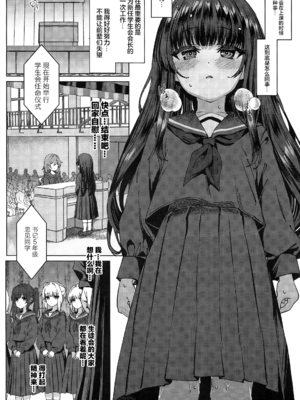 [スパイシーラブスヘブン (かみ田)]本当にいた!!時間停止おじさん 1~4+1.5[中国翻訳][疏碼][白杨汉化组、蓝枫个人翻译]_066