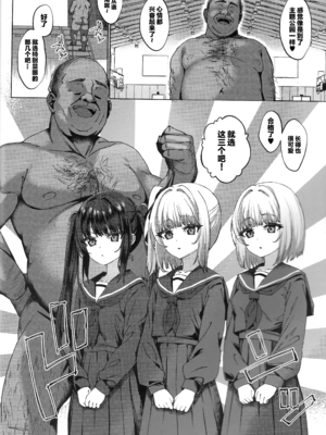 [スパイシーラブスヘブン (かみ田)]本当にいた!!時間停止おじさん 1~4+1.5[中国翻訳][疏碼][白杨汉化组、蓝枫个人翻译]_068