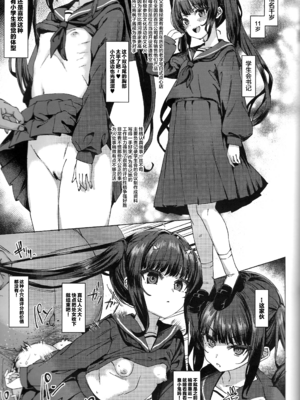 [スパイシーラブスヘブン (かみ田)]本当にいた!!時間停止おじさん 1~4+1.5[中国翻訳][疏碼][白杨汉化组、蓝枫个人翻译]_071