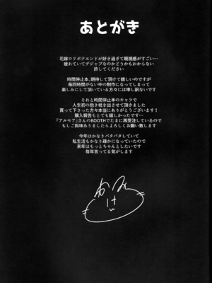 [スパイシーラブスヘブン (かみ田)]本当にいた!!時間停止おじさん 1~4+1.5[中国翻訳][疏碼][白杨汉化组、蓝枫个人翻译]_085