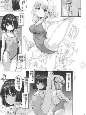 [スパイシーラブスヘブン (かみ田)]本当にいた!!時間停止おじさん 1~4+1.5[中国翻訳][疏碼][白杨汉化组、蓝枫个人翻译]_087