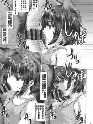 [スパイシーラブスヘブン (かみ田)]本当にいた!!時間停止おじさん 1~4+1.5[中国翻訳][疏碼][白杨汉化组、蓝枫个人翻译]_093