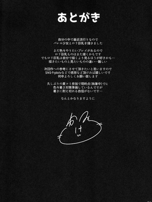 [スパイシーラブスヘブン (かみ田)]本当にいた!!時間停止おじさん 1~4+1.5[中国翻訳][疏碼][白杨汉化组、蓝枫个人翻译]_105