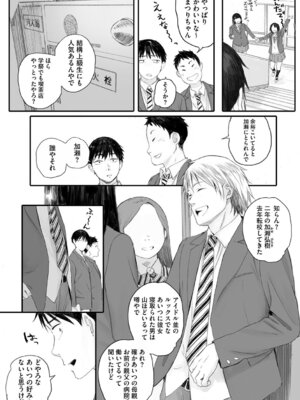 [荒井啓] 秋桜が咲いた日に [DL版]_006