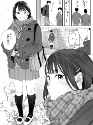 [荒井啓] 秋桜が咲いた日に [DL版]_007