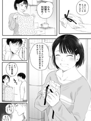 [荒井啓] 秋桜が咲いた日に [DL版]_031