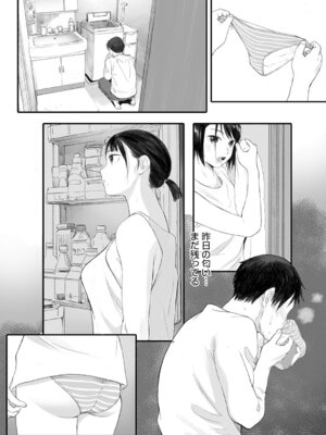 [荒井啓] 秋桜が咲いた日に [DL版]_043