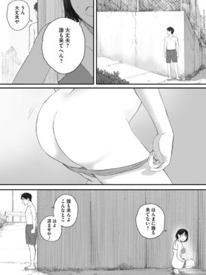 [荒井啓] 秋桜が咲いた日に [DL版]_099