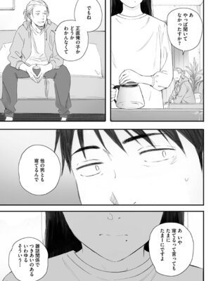 [荒井啓] 秋桜が咲いた日に [DL版]_262