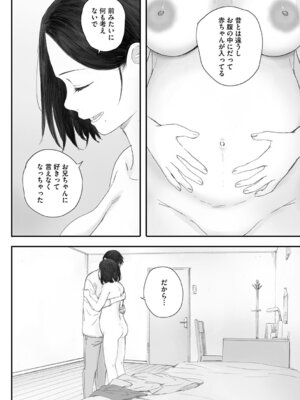 [荒井啓] 秋桜が咲いた日に [DL版]_281