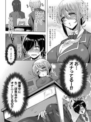 [霧島鮎] クラスのあの娘は性欲強め! [DL版]_009