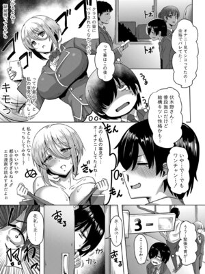 [霧島鮎] クラスのあの娘は性欲強め! [DL版]_014