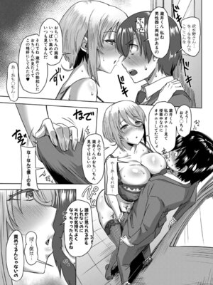 [霧島鮎] クラスのあの娘は性欲強め! [DL版]_016